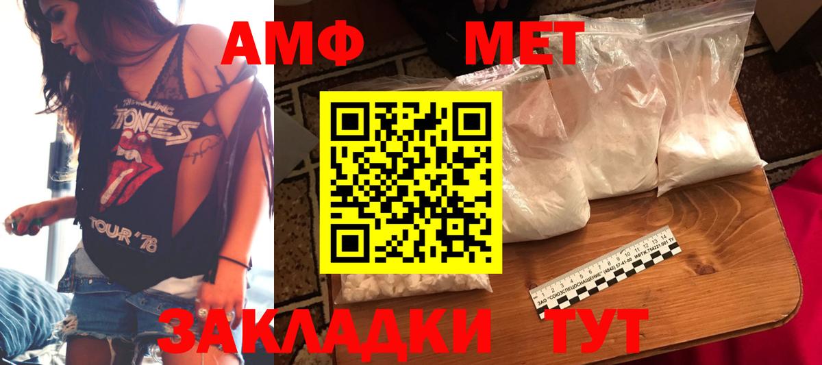 АМФЕТАМИН 97% Гудермес
