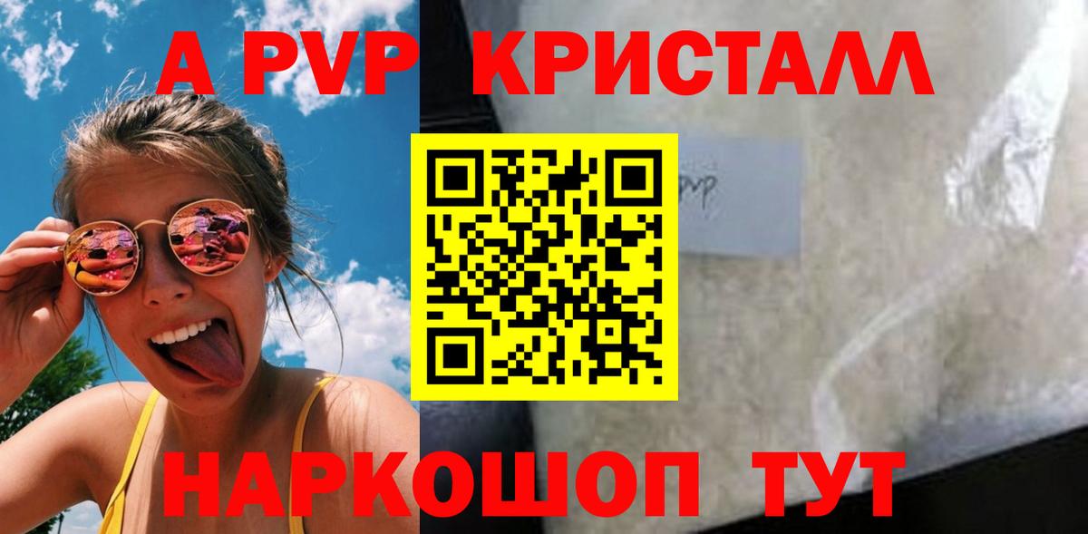 Alpha-PVP СК КРИС Гудермес