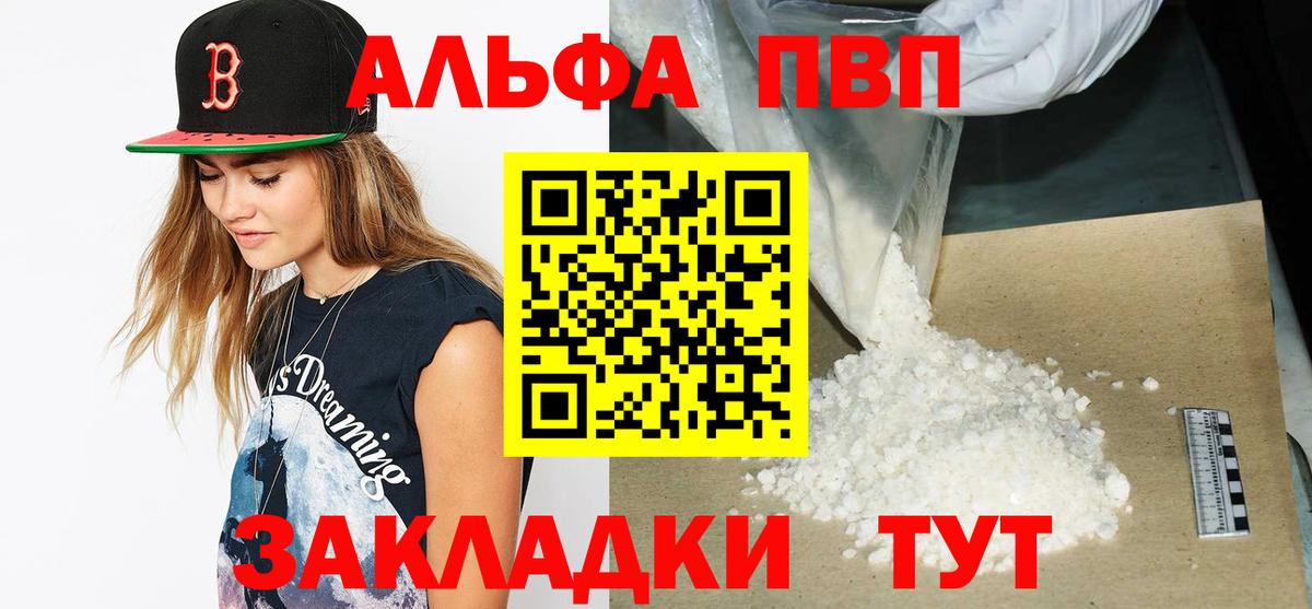 APVP  Альфа ПВП крисы CK  Alpha PVP мука  Гудермес  где купить   APVP СК КРИС  Вход с VPN 
