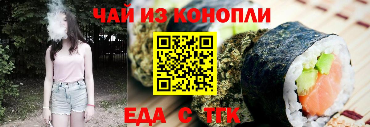 Гудермес  Cannafood марихуана  Вход с VPN 