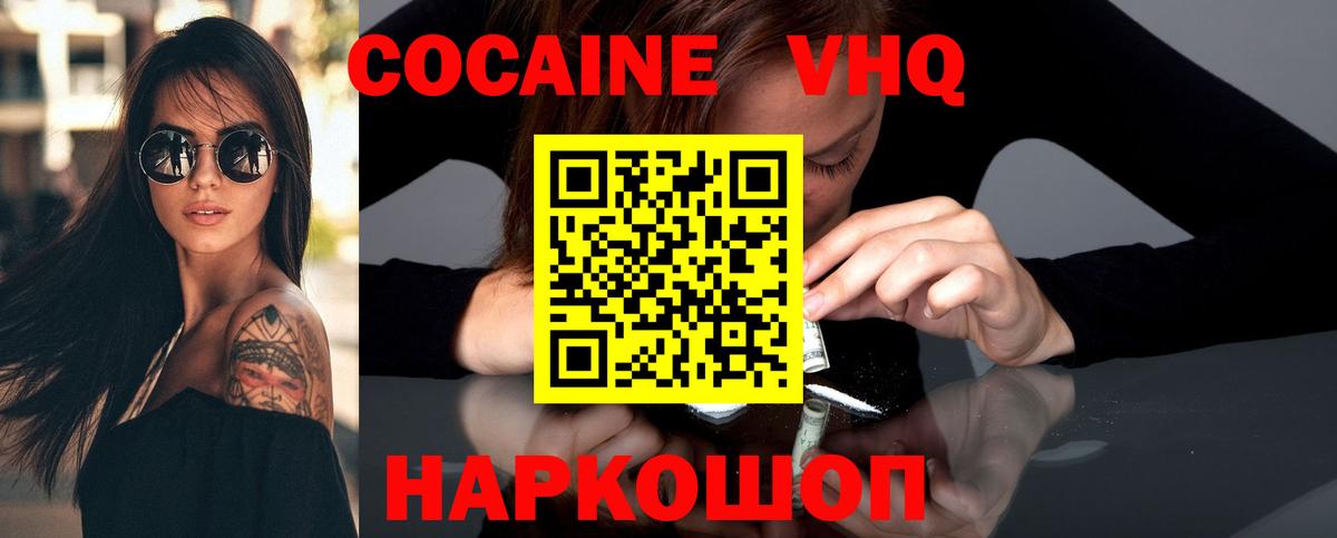 КОКАИН 97%  COCAIN  КОКАИН VHQ  Гудермес  Вход с VPN 