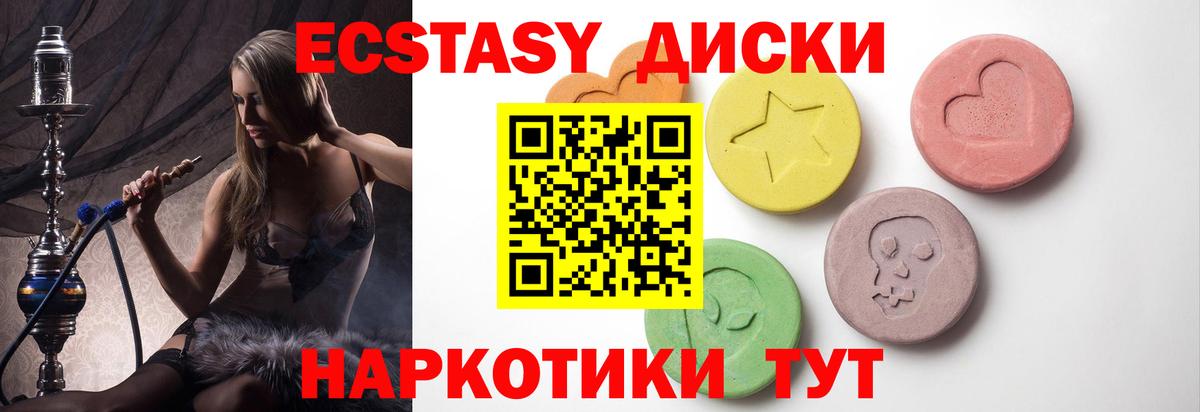 Гудермес  Экстази mix  Вход с VPN 