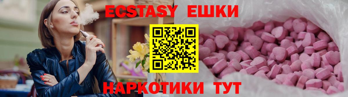 ЭКСТАЗИ круглые Гудермес