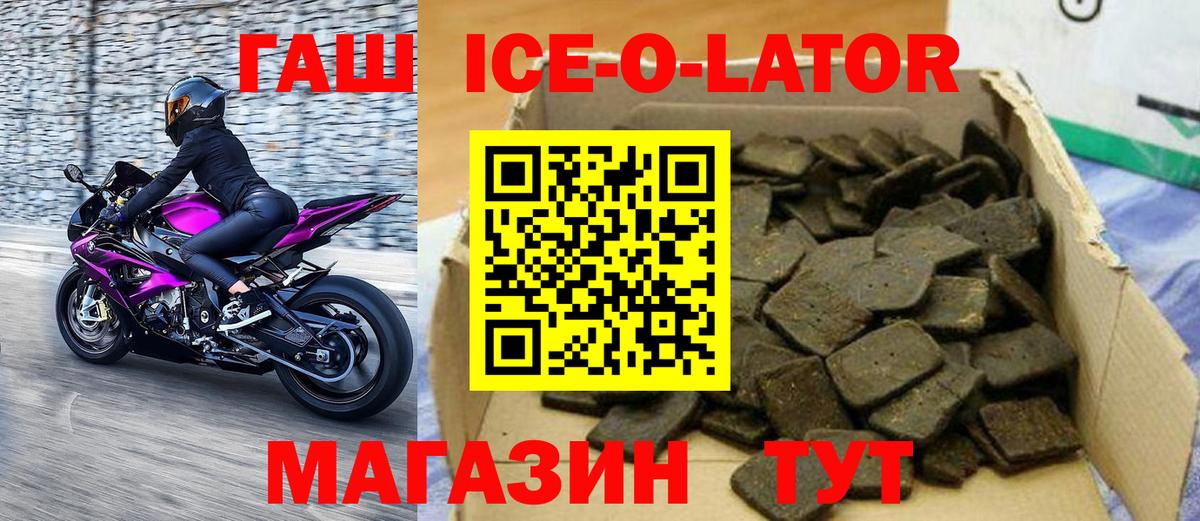 ГАШИШ индика сатива  Гашиш гарик  Вход с VPN  Гудермес 
