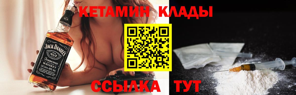 мега ТОР  КЕТАМИН VHQ  Вход с VPN  Гудермес 