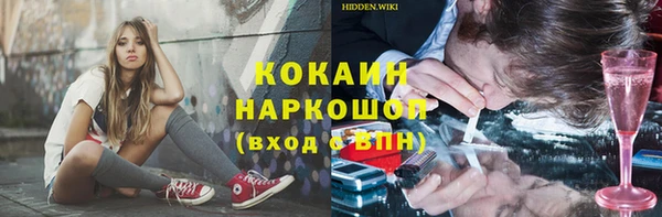 кокаин Бородино