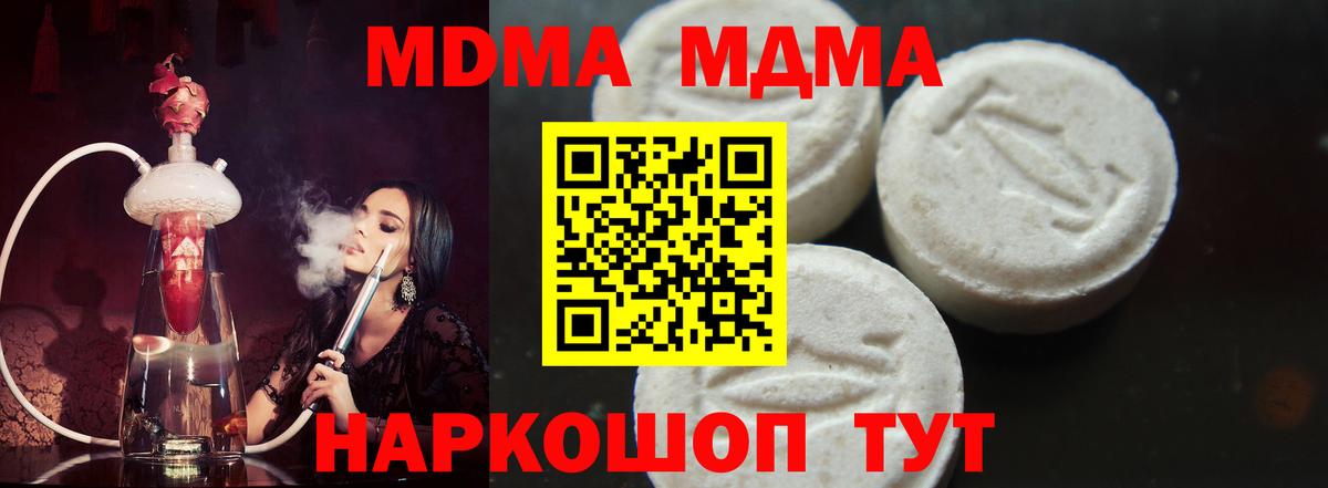 MDMA  МДМА crystal  Вход с VPN  Гудермес  MDMA crystal 