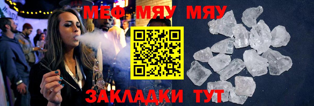 МЕФ мука Гудермес