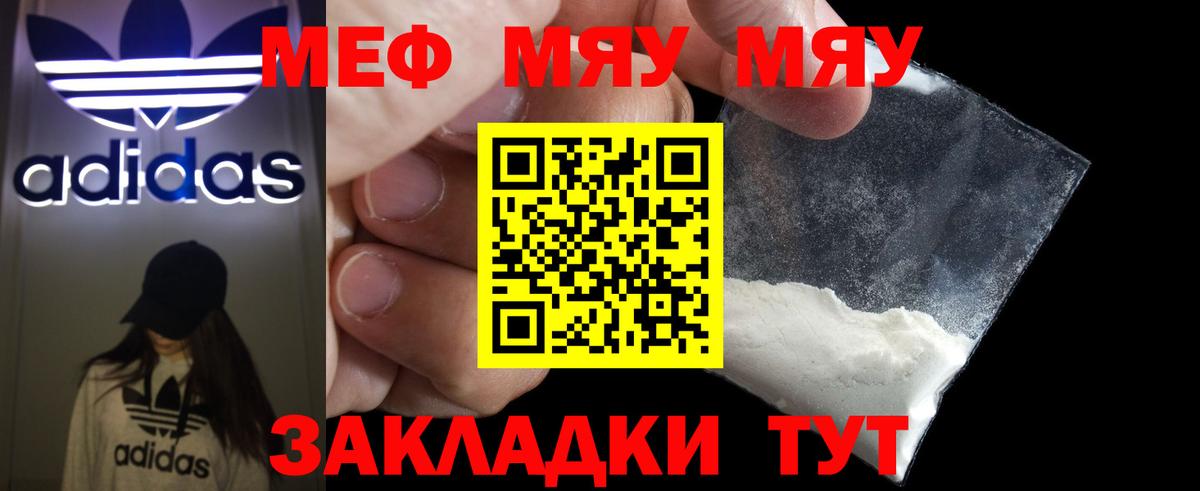 Гудермес  Меф  Мефедрон  Вход с VPN  МЕФ мука  МЯУ-МЯУ кристаллы 