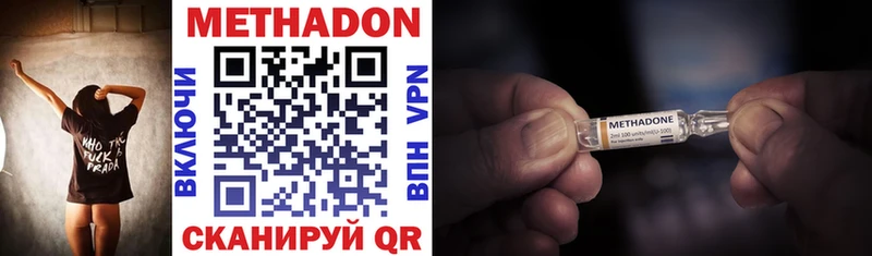 Метадон VHQ  Гудермес 