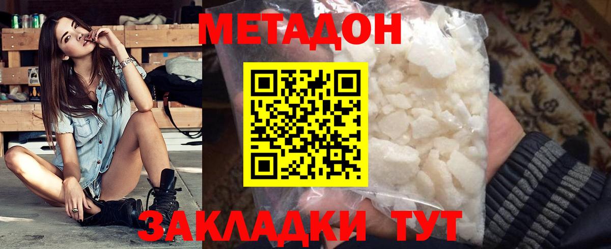 Метадон кристалл  mega зеркало  Гудермес  МЕТАДОН methadone  Вход с VPN 