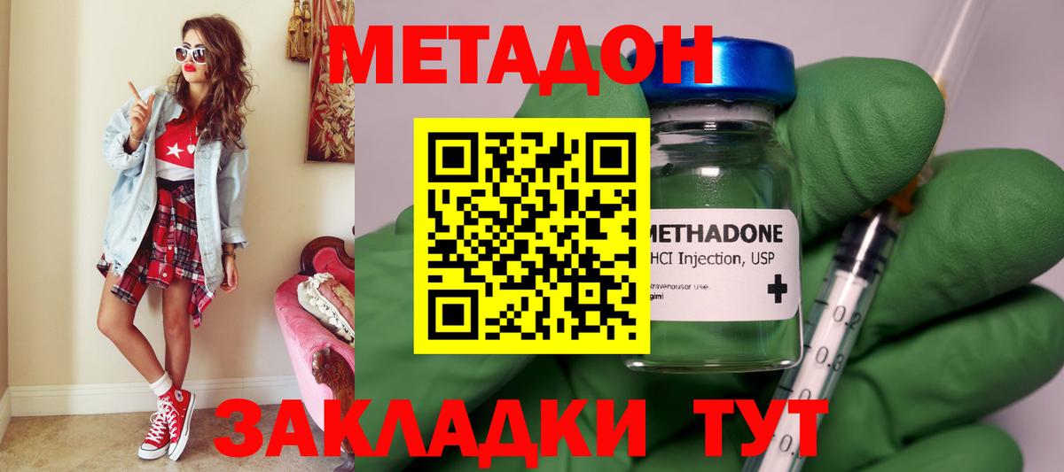 Метадон белоснежный Гудермес
