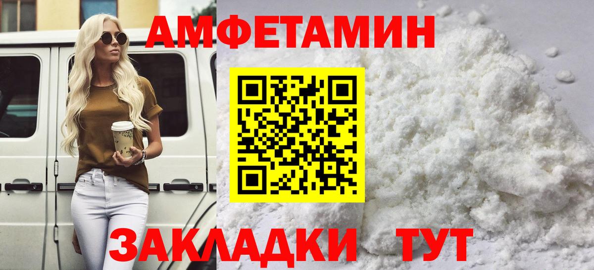 МЕТАМФЕТАМИН Декстрометамфетамин 99.9% Гудермес