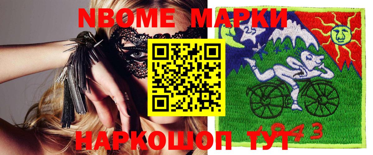 Гудермес  Марки N-bome 1500мкг  Вход с VPN 